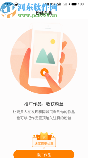 快手APP關(guān)注置頂功能的使用方法