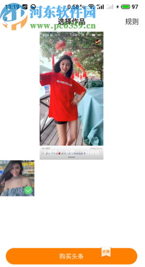 快手APP關(guān)注置頂功能的使用方法