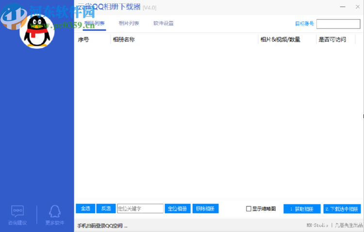 云雀QQ相冊下載器下載QQ相冊圖片的方法步驟