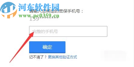 騰訊QQ電腦版修改登錄密碼的方法步驟