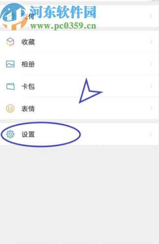 微信App清理刪除聊天數(shù)據(jù)的方法