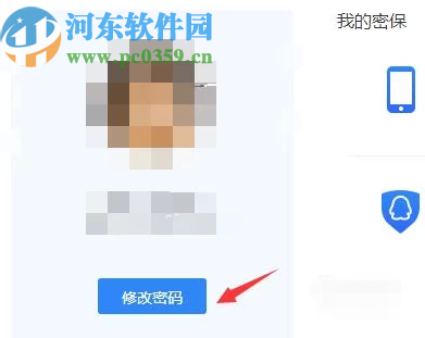 騰訊QQ電腦版修改登錄密碼的方法步驟