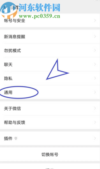 微信App清理刪除聊天數(shù)據(jù)的方法