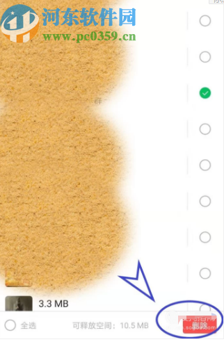 微信App清理刪除聊天數(shù)據(jù)的方法