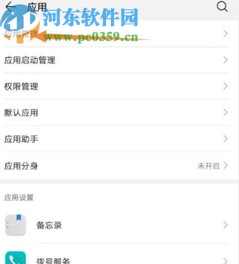 解決微信App掃描二維碼時(shí)異常黑屏的方法