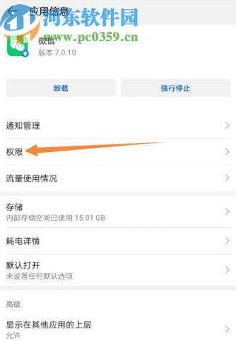 解決微信App掃描二維碼時(shí)異常黑屏的方法
