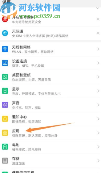 解決微信App掃描二維碼時(shí)異常黑屏的方法