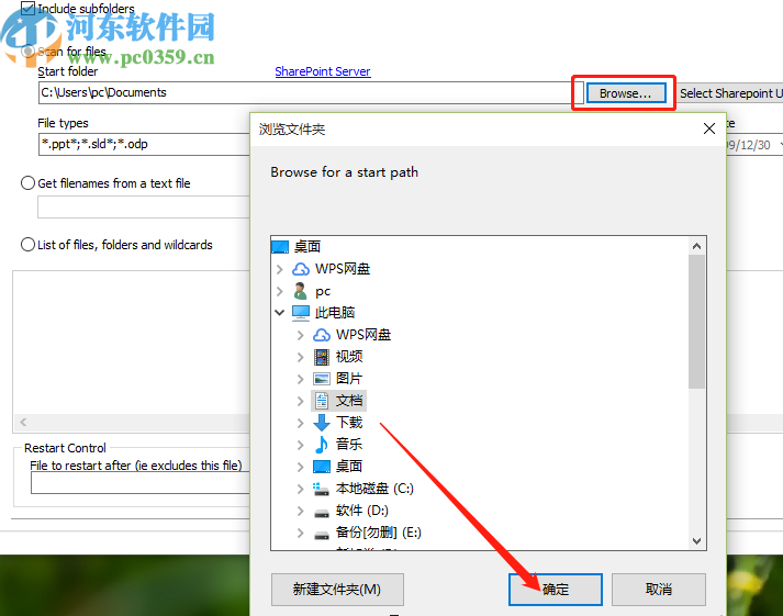 PowerpointPipe批量替換PPT內(nèi)容的方法