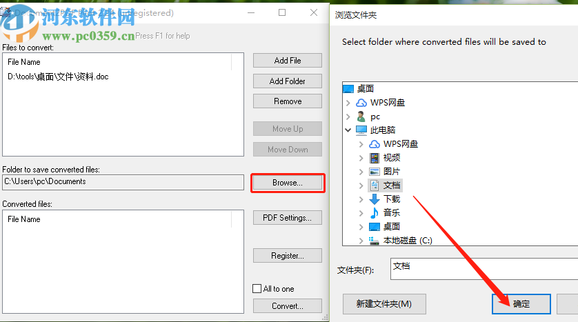 Document2PDF Pilot把Word轉(zhuǎn)換成PDF的方法