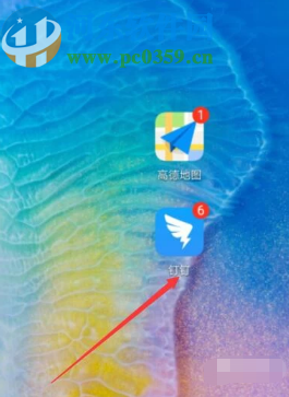 釘釘App關閉語音和視頻通話通知的方法