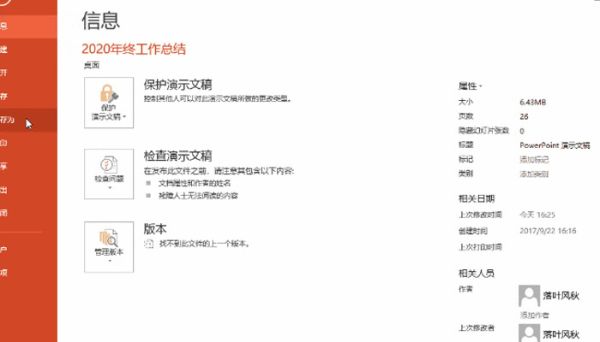 ppt是什么意思  ppt是什么的簡稱