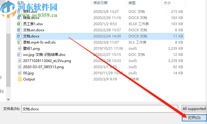 Icecream PDF Converter把Word轉換成PDF格式的方法