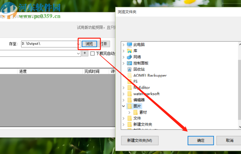 啄木鳥全能下載器下載淘寶圖片的方法
