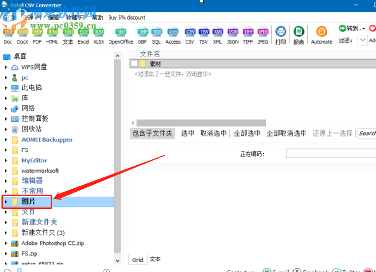Coolutils Total CSV Converter將CSV文件轉換成Excel的方法