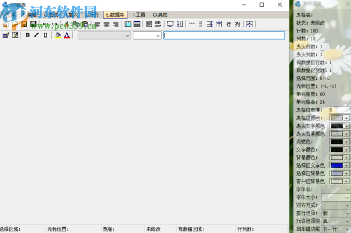 HP酷表在Excel表格中插入圖片的方法步驟