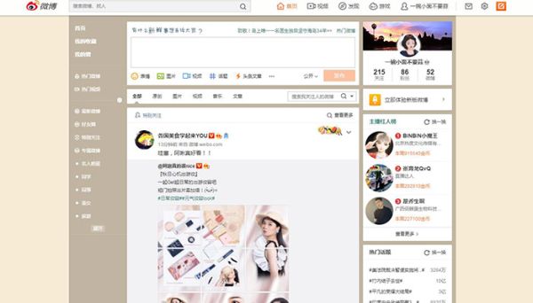 微博怎么去水印 微博圖片去水印方法