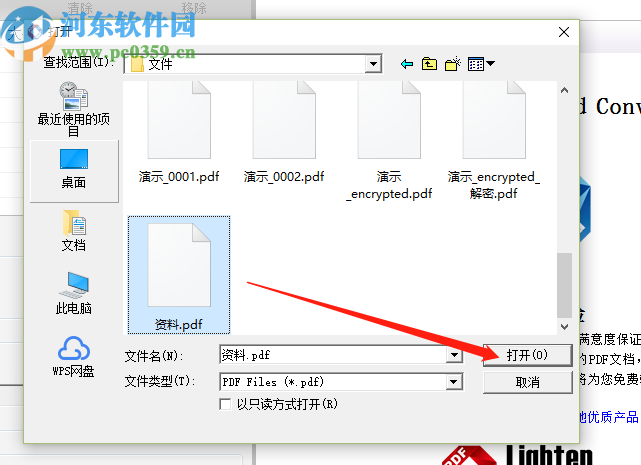 Lighten PDF to word Converter將PDF轉(zhuǎn)換成Word文檔的方法