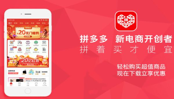 拼多多收藏的東西在哪里 拼多多收藏加購在哪里能看到