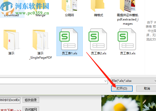 奈末Excel多文檔提取匯總助手提取匯總Excel文件數據的方法