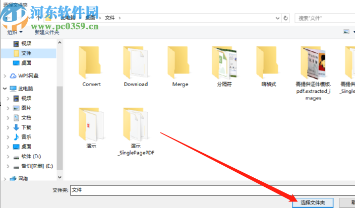 格式化文件批量處理系統(tǒng)批量格式化Word文件的方法