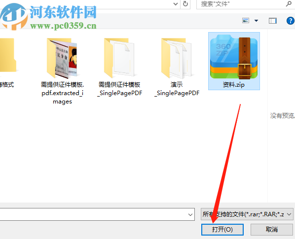 RAR Password Enumerator破解壓縮包密碼的方法