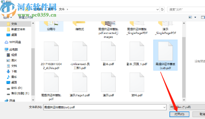 Solid Scan to word將PDF轉換成Word文件的方法