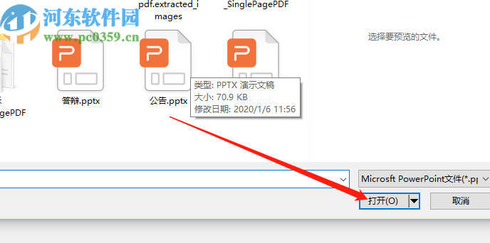 BatchPPT批量為PPT添加背景圖片的方法