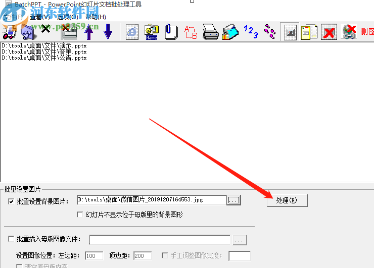 BatchPPT批量為PPT添加背景圖片的方法