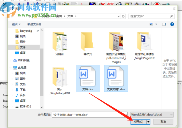 Word文檔批處理工具批量修改文檔圖片大小的方法