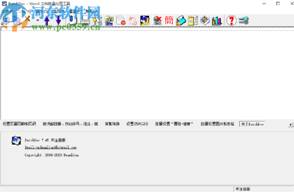 Word文檔批處理工具批量修改文檔圖片大小的方法