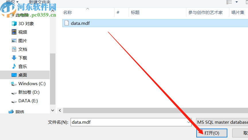 Cocosenor SQL Password Tuner重置SQL密碼的方法
