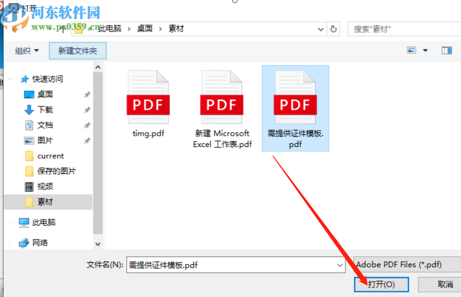 AnyBizSoft PDF Converter把PDF轉換成Word文件的方法