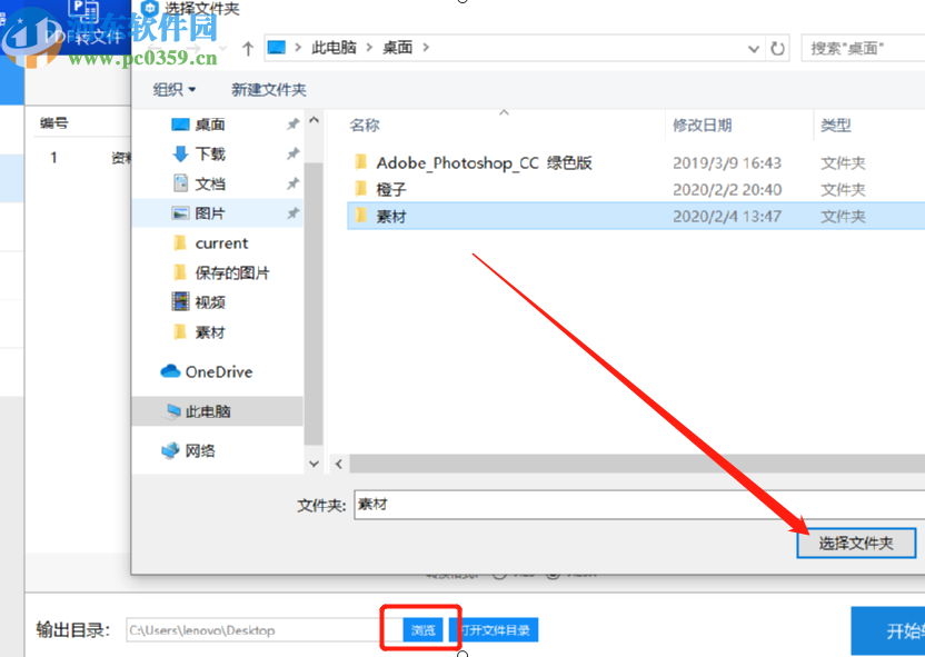 彩虹豬PDF轉換器將PDF文件轉換成Excel的方法
