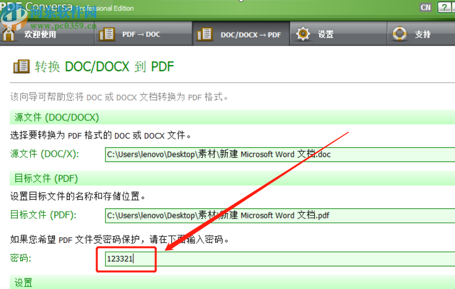 ASCOMP PDF Conversa將Word轉換成PDF的方法