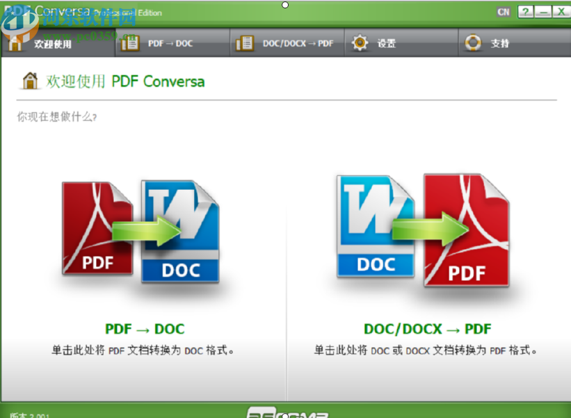ASCOMP PDF Conversa將Word轉換成PDF的方法