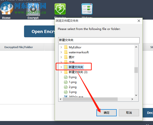 Free Folder Password Lock加密文件夾的方法