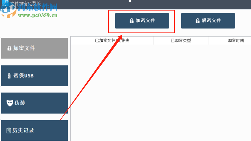Amazing Free Folder Password Lock加密電腦文件的方法