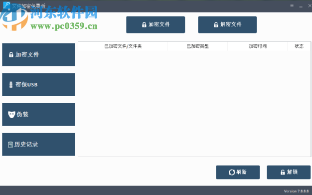 Amazing Free Folder Password Lock加密電腦文件的方法