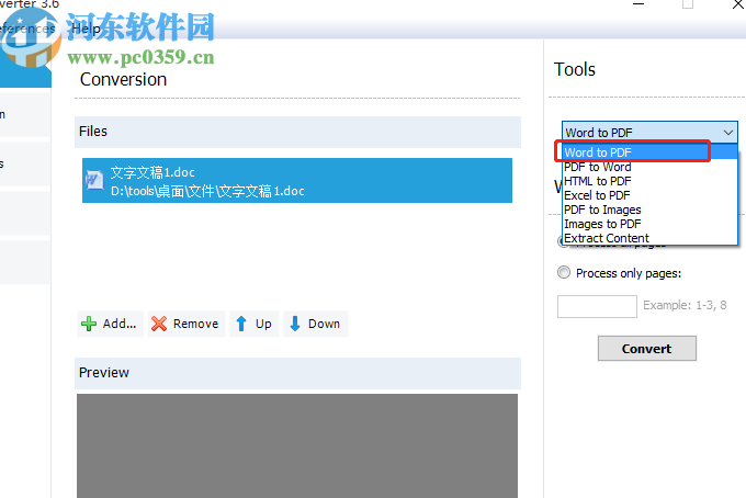 Best PDF Converter把Word轉換成PDF的方法
