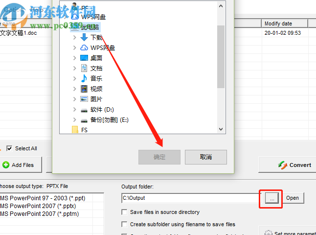 Okdo Word to PowerPoint Converter將Word轉換成PPT的方法