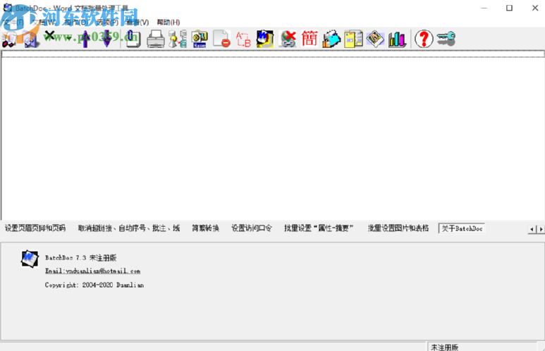 使用BatchDoc合并Word文檔的操作方法