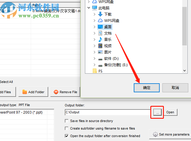 Okdo Doc to Ppt Converter將doc轉(zhuǎn)換為PPT的方法