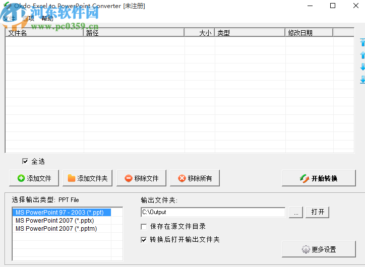 Okdo Excel to PowerPoint Converter把Excel轉換為PPT的方法