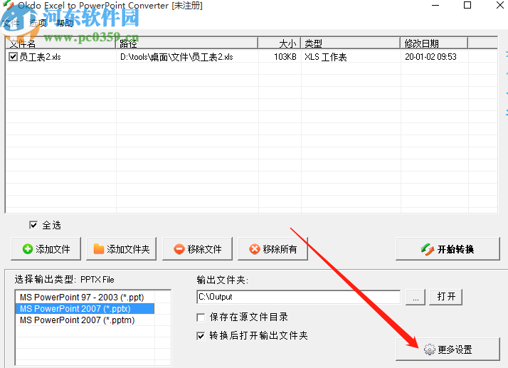 Okdo Excel to PowerPoint Converter把Excel轉換為PPT的方法