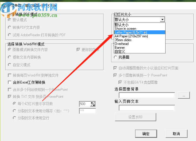 Okdo Excel to PowerPoint Converter把Excel轉換為PPT的方法