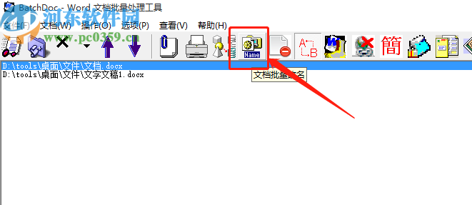 Word文檔批量處理工具批量修改Word文件名稱的方法