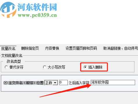 Word文檔批量處理工具批量修改Word文件名稱的方法