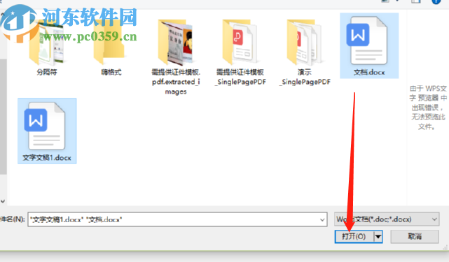 Word文檔批量處理工具批量修改Word文件名稱的方法