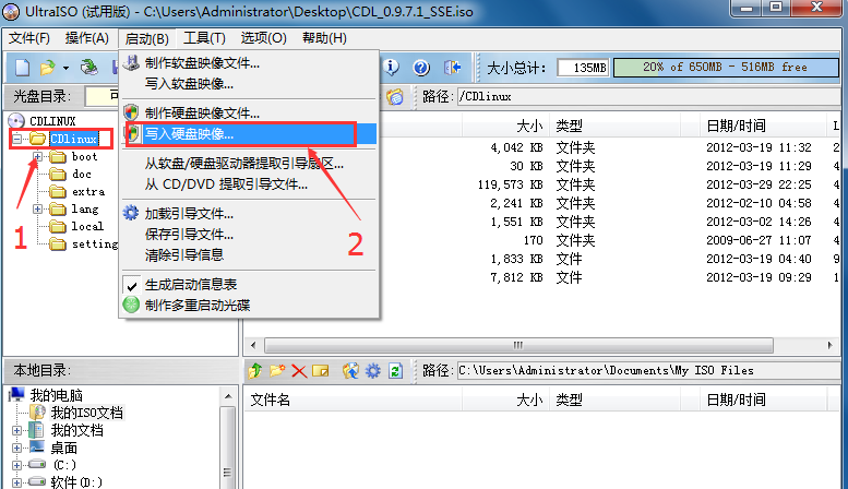 怎么制作Cdlinux啟動U盤？Cdlinux U盤啟動制作教程