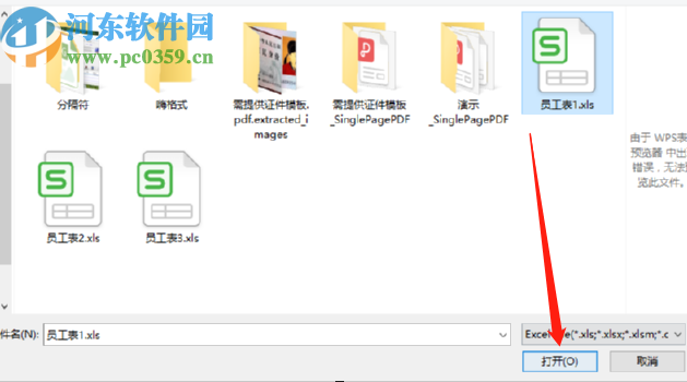 merge excel files合并Excel文件的方法步驟